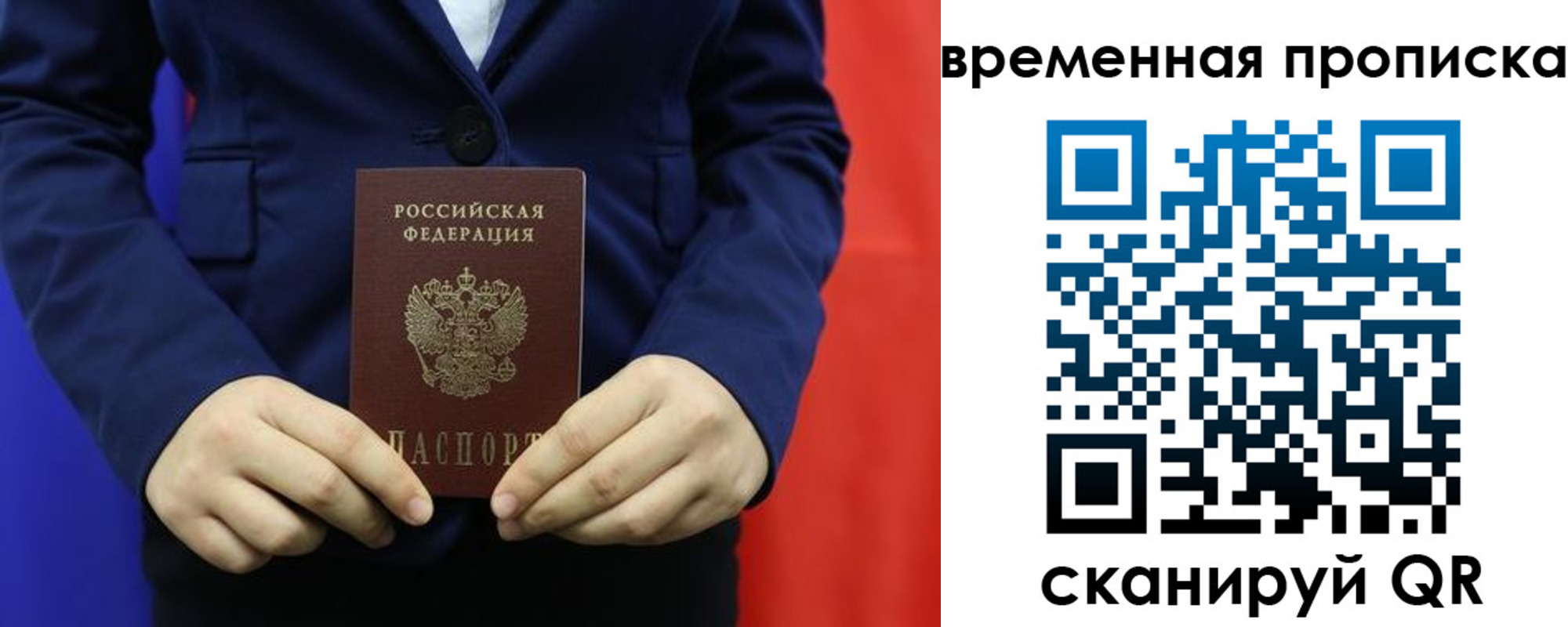прописка для кредита в Борзе