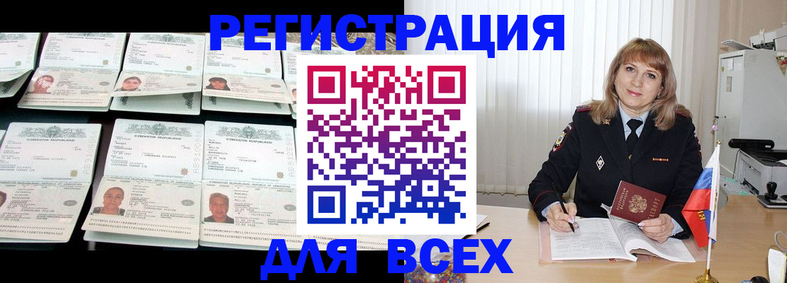 временная регистрация госуслуги в Борзе