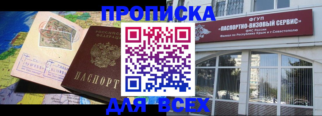 пропишу в квартире в Борзе