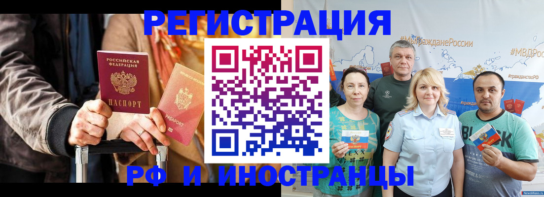 где прописаться в Борзе