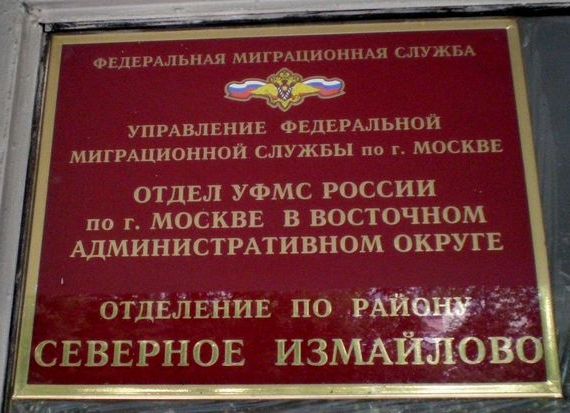 прописка в Борзе